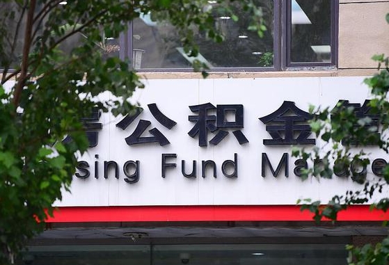 信阳通过中介提取公积金怎么处理（信阳找中介提取公积金违法吗）